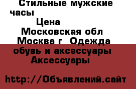 Стильные мужские часы Winner Skeleton - Gold › Цена ­ 2 890 - Московская обл., Москва г. Одежда, обувь и аксессуары » Аксессуары   
